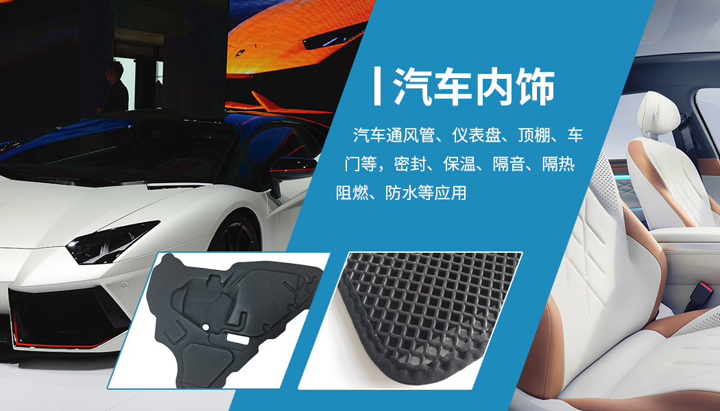 汽車內(nèi)飾案例